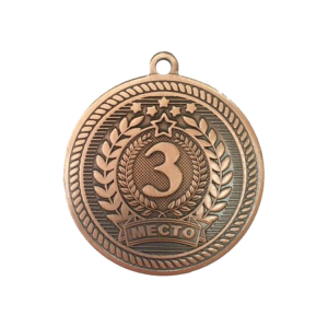 Медаль наградная с призовым местом (арт.505)